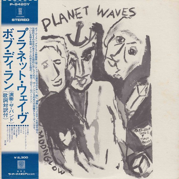 Bob Dylan - Planet Waves (Vinyl, LP, Album)