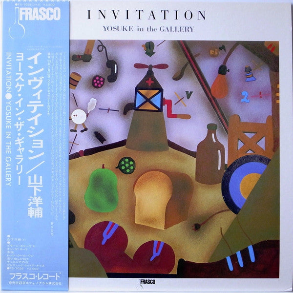 Yosuke Yamashita - Invitation / Yosuke In The Gallery (Vinyl, LP, Album) Very Good Plus (VG+) / Very Good Plus (VG+)