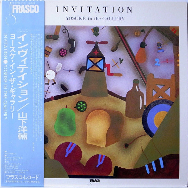 Yosuke Yamashita - Invitation / Yosuke In The Gallery (Vinyl, LP, Album) Very Good Plus (VG+) / Very Good Plus (VG+)