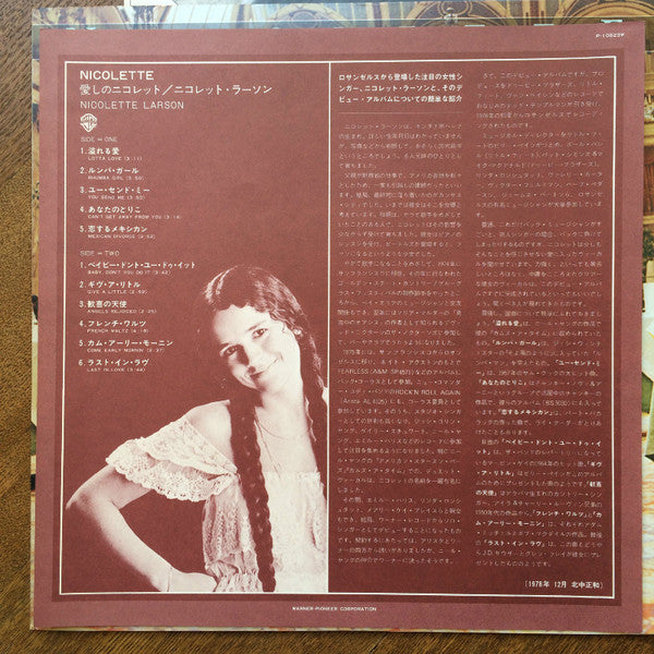 Nicolette Larson - Nicolette (Vinyl, LP, Album) Very Good (VG) / Very Good Plus (VG+)