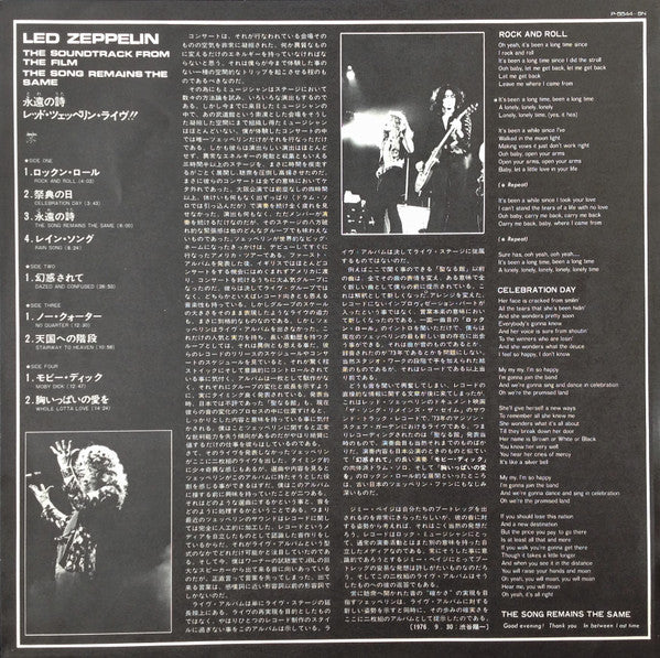 Led Zeppelin - The Soundtrack From The Film The Song Remains The Sa...
