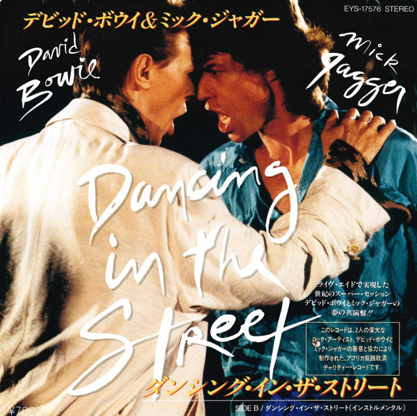 David Bowie - Dancing In The Street (Vinyl, 7", 45 RPM, Single) Very Good Plus (VG+) / Very Good Plus (VG+)