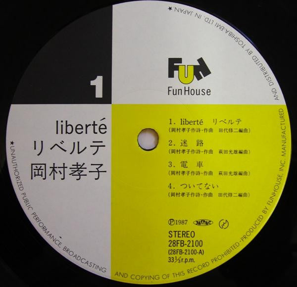 Takako Okamura - Liberté = リベルテ (Vinyl, LP, Album, Stereo)
