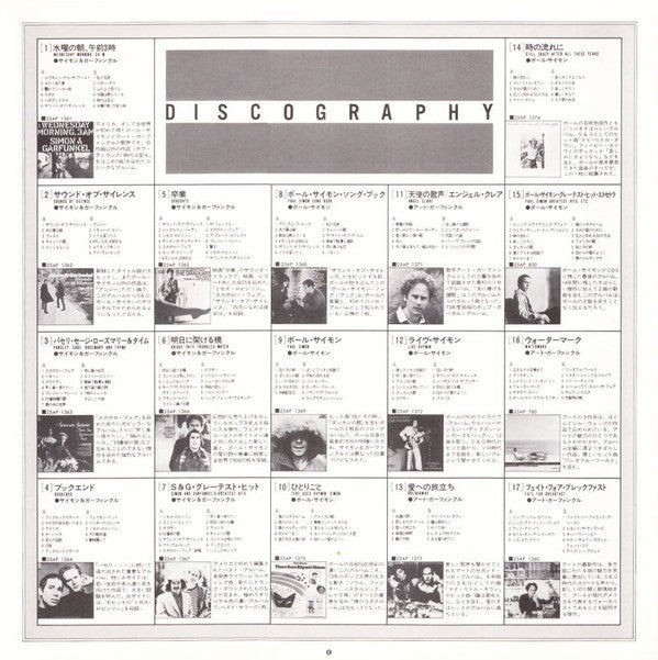 Simon & Garfunkel - Bridge Over Troubled Water (Vinyl, LP, Album, R...