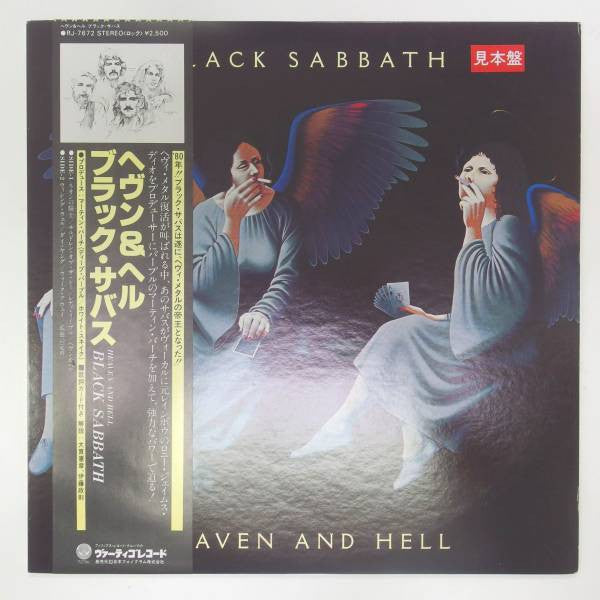 Black Sabbath - Heaven And Hell (Vinyl, LP, Album, Promo) Near Mint (NM or M-) / Very Good Plus (VG+)