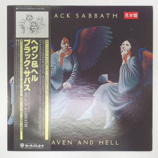Black Sabbath - Heaven And Hell (Vinyl, LP, Album, Promo) Near Mint (NM or M-) / Very Good Plus (VG+)