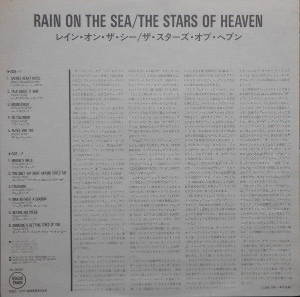 The Stars Of Heaven - Rain On The Sea (Vinyl, LP, Album, Compilation, Promo) Good Plus (G+) / Very Good (VG)