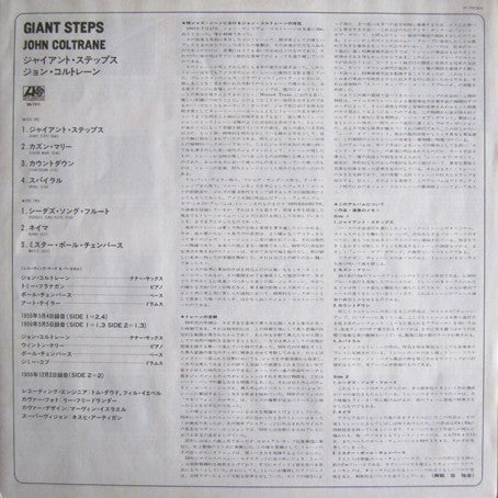 John Coltrane - Giant Steps (Vinyl, LP, Album, Stereo, Reissue) Very Good Plus (VG+) / Very Good Plus (VG+)