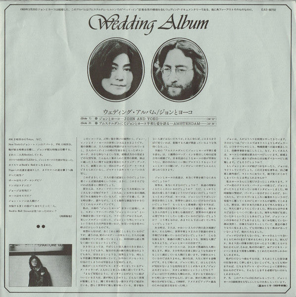 John Lennon & Yoko Ono - Wedding Album (Vinyl, Box Set, LP, Album, ...