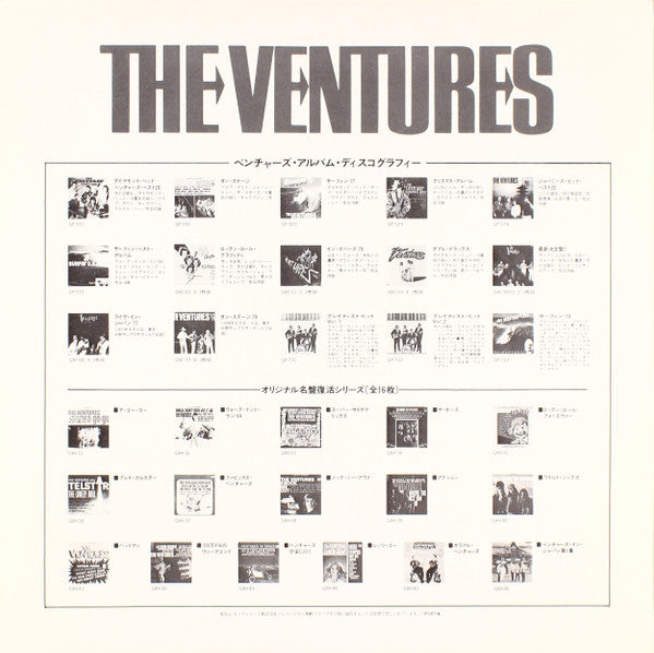 The Ventures - Ventures In Space (Vinyl, LP, Album, Reissue, Stereo) Very Good Plus (VG+) / Very Good (VG)