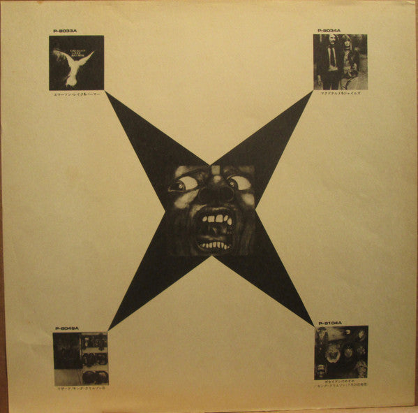 King Crimson - In The Court Of The Crimson King (An Observation By ...
