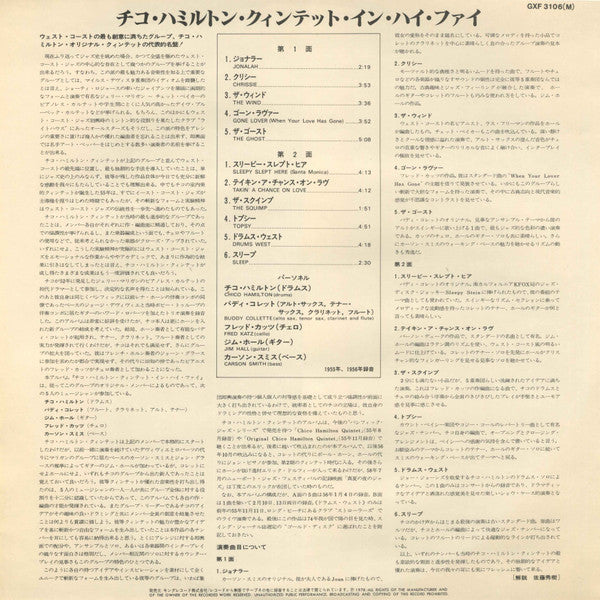 The Chico Hamilton Quintet - Chico Hamilton Quintet In Hi-Fi (Vinyl...
