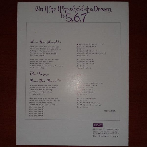 The Moody Blues - On The Threshold Of A Dream (Vinyl, LP, Album, Reissue, Stereo) Very Good Plus (VG+) / Very Good (VG)