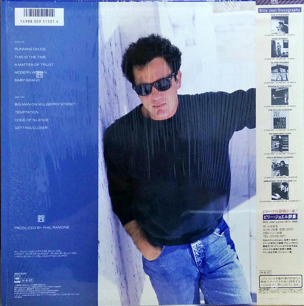 Billy Joel - The Bridge (Vinyl, LP, Album)
