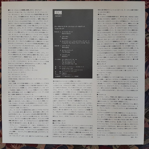 Jan Garbarek - Belonging (Vinyl, LP, Album)