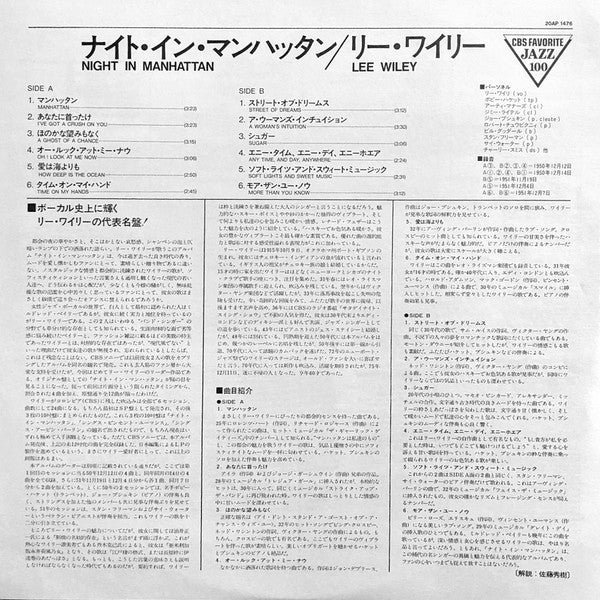 Lee Wiley - Night In Manhattan (Vinyl, LP, Album, Reissue, Mono)