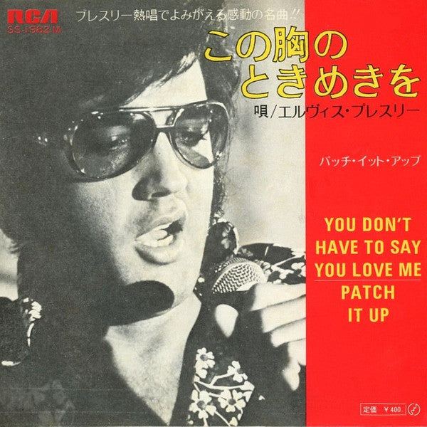 Elvis Presley - You Don't Have To Say You Love Me (Vinyl, 7", 45 RPM) Very Good Plus (VG+) / Good Plus (G+)