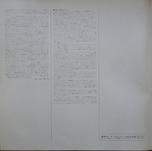 Lalo Schifrin - Black Widow (Vinyl, LP, Album) Very Good (VG) / Good Plus (G+)