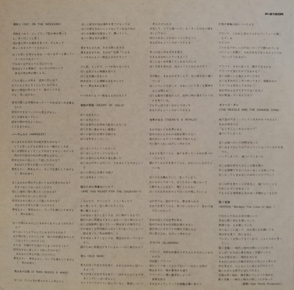 Neil Young - Harvest (Vinyl, LP, Album, Stereo) Very Good Plus (VG+) / Very Good Plus (VG+)