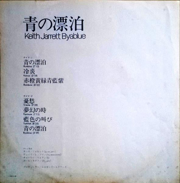 Keith Jarrett - Byablue (Vinyl, LP, Album) Very Good (VG) / Very Good (VG)