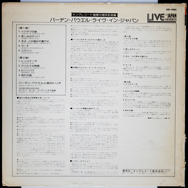Baden Powell - Live In Japan (Vinyl, LP, Album, Reissue) Very Good (VG) / Very Good (VG)