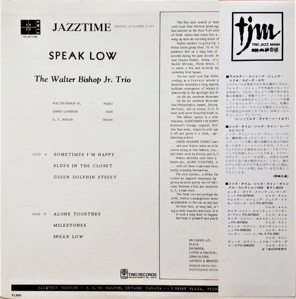 The Walter Bishop, Jr. Trio - Speak Low = スピーク・ロウ (Vinyl, LP, Album...