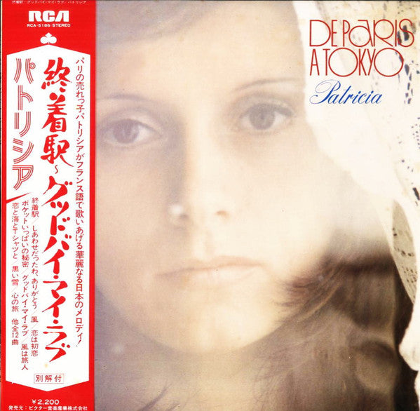 Patricia (8) - De Paris A Tokyo (Vinyl, LP, Album) Very Good Plus (VG+) / Very Good Plus (VG+)