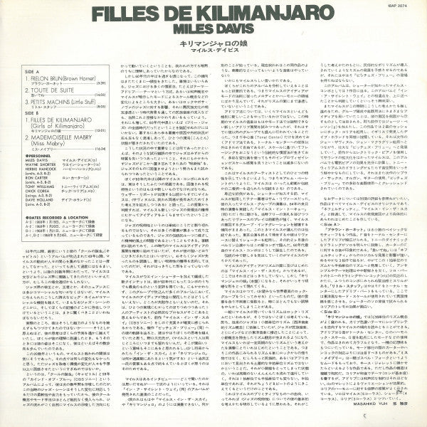 Miles Davis - Filles De Kilimanjaro (Vinyl, LP, Album, Reissue) Near Mint (NM or M-) / Very Good (VG)