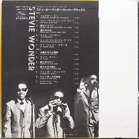 Stevie Wonder - Stevie Wonder Super Deluxe (Vinyl, LP, Compilation, Stereo) Very Good (VG) / Good (G)