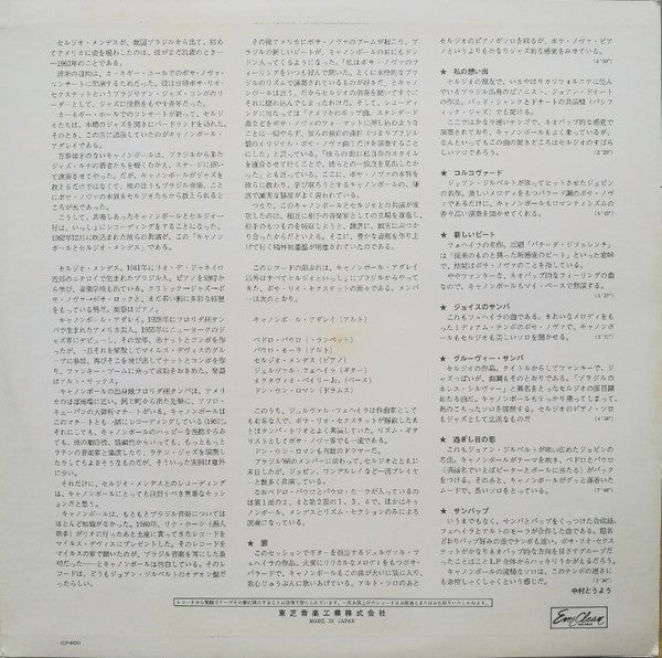 Cannonball Adderley - Cannonball Adderley With Sergio Mendes & The Bossa Rio Sextet (Vinyl, LP, Album, Stereo) Very Good (VG) / Very Good (VG)