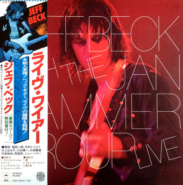 Jeff Beck - Live (Vinyl, LP, Album)