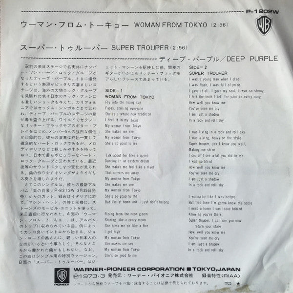 Deep Purple - Woman From Tokyo (Vinyl, 7", Single) Very Good (VG) / Very Good Plus (VG+)
