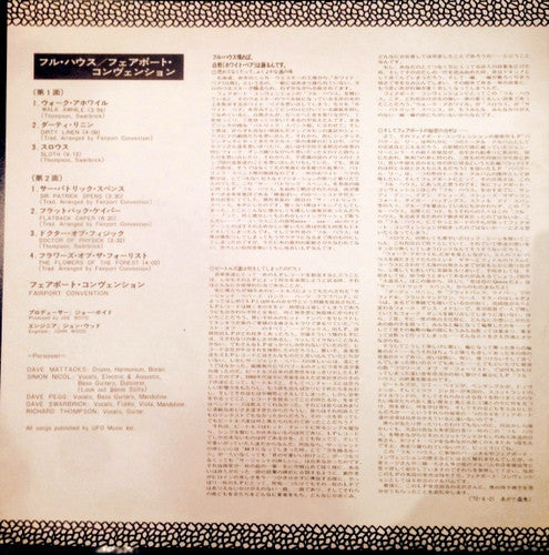 Fairport Convention - Full House (Vinyl, LP, Album) Very Good Plus (VG+) / Very Good Plus (VG+)
