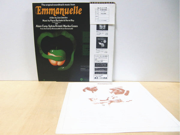 Pierre Bachelet - Emmanuelle - The Original Sound Track オリジナル・サントラ盤　エマニエル夫人 (Vinyl, LP, Album) Very Good Plus (VG+) / Very Good Plus (VG+)