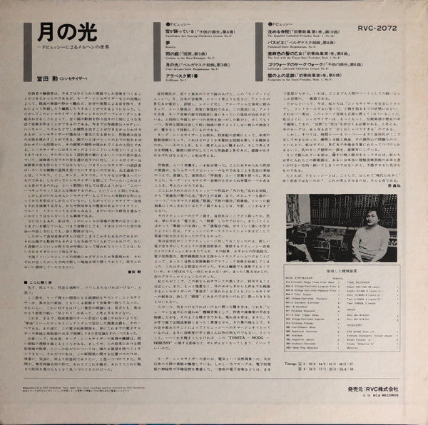 Tomita - Clair De Lune (Vinyl, LP, Album, Reissue)