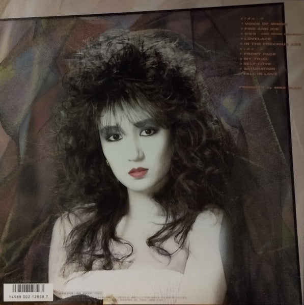 Mari Hamada (2) - In The Precious Age (Vinyl, LP, Album) Very Good (VG) / Very Good Plus (VG+)