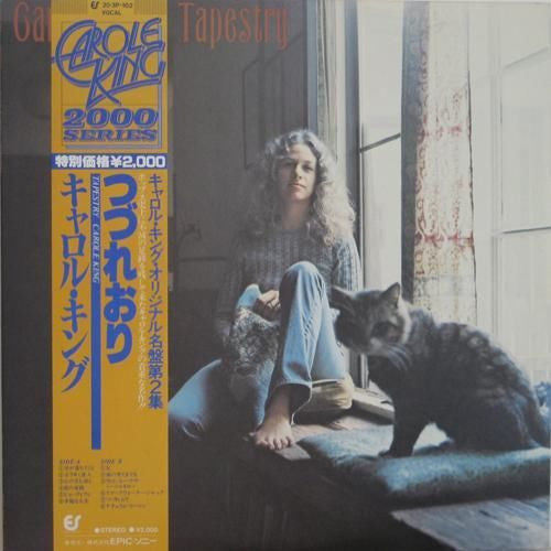 Carole King - Tapestry (Vinyl, LP, Album, Reissue)