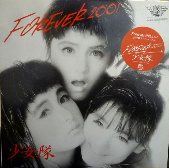 Shohjo-Tai - Forever 2001 (Vinyl, 12", 45 RPM, Single)