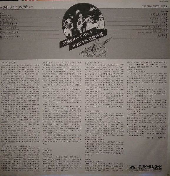 The Who - Direct Hits (Vinyl, LP, Compilation) Very Good Plus (VG+) / Very Good Plus (VG+)