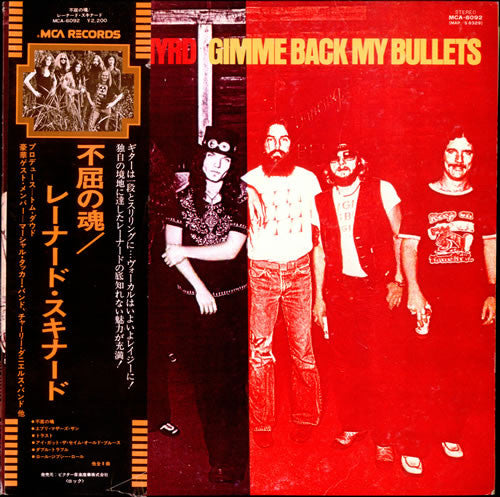 Lynyrd Skynyrd - Gimme Back My Bullets (Vinyl, LP, Album)