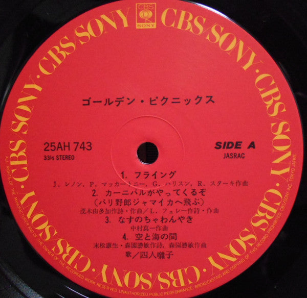 四人囃子 - Golden Picnics (Vinyl, LP, Album, Reissue, Stereo) Near Mint (NM or M-) / Very Good Plus (VG+)