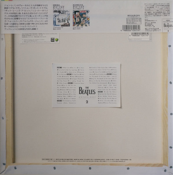 The Beatles - Anthology 2 (3xVinyl, LP, Album) Very Good Plus (VG+) / Very Good Plus (VG+)