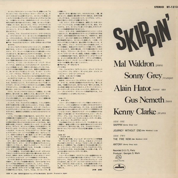 Mal Waldron - Skippin' (Vinyl, LP, Album, Reissue) Near Mint (NM or M-) / Good (G)