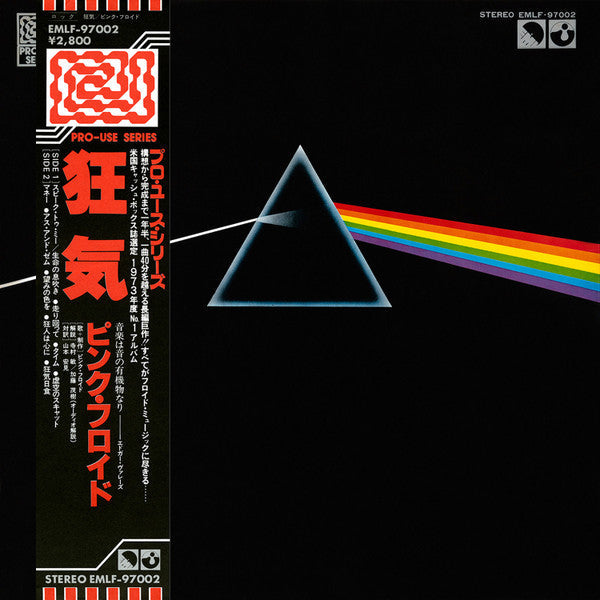 Pink Floyd - The Dark Side Of The Moon = 狂気 (Vinyl, LP, Album, Reis...