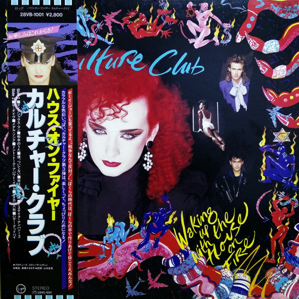 Culture Club - Waking Up With The House On Fire = ハウス・オン・ファイヤー (Vin...