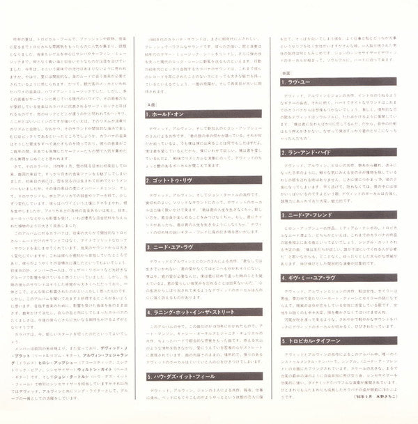 Kalapana - Hold On (Vinyl, LP, Album)