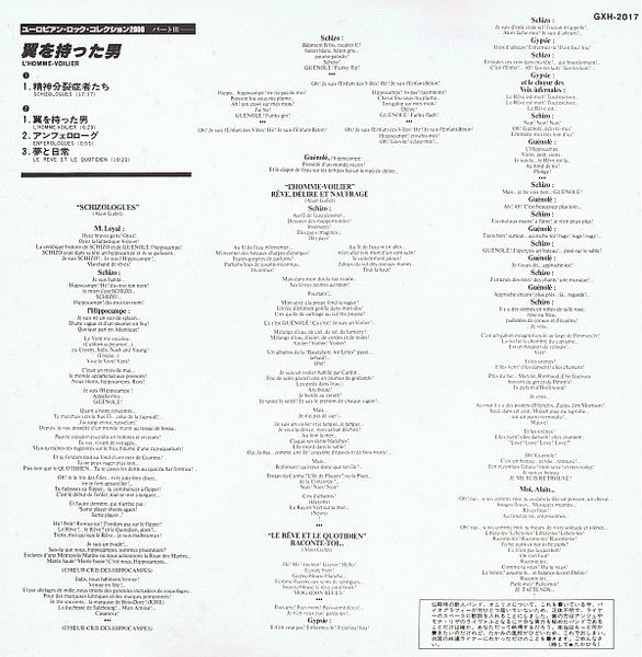 Oniris - L'Homme-Voilier (Vinyl, LP, Album, Reissue) Very Good Plus (VG+) / Very Good Plus (VG+)