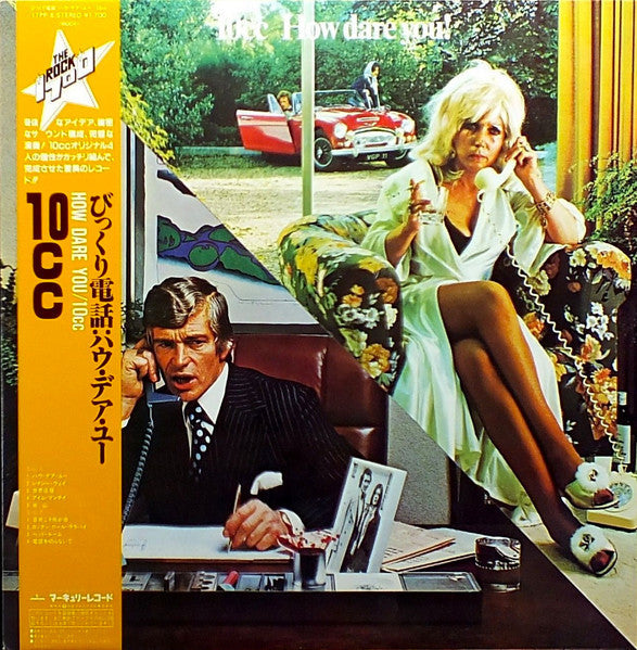 10cc - How Dare You! (Vinyl, LP, Album, Reissue, Stereo) Very Good Plus (VG+) / Very Good Plus (VG+)