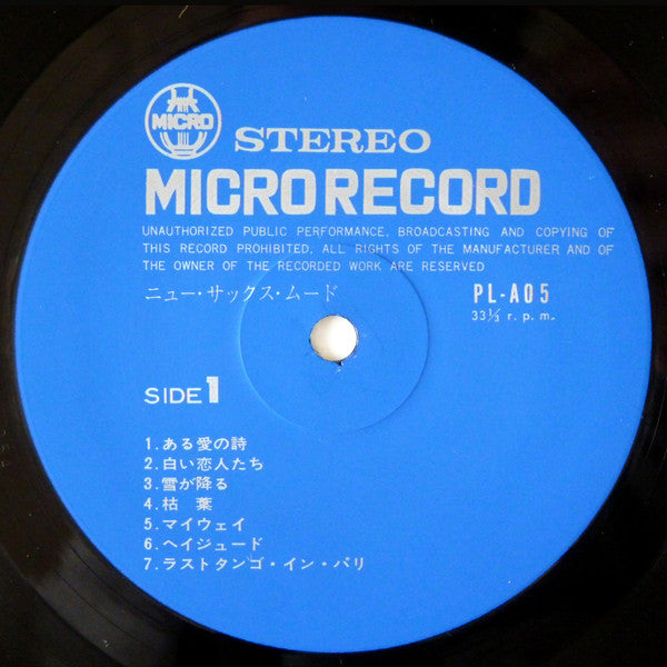 George Takano - New Sax Mood = ニューサックスムード (Vinyl, LP) Very Good (VG) / Very Good (VG)