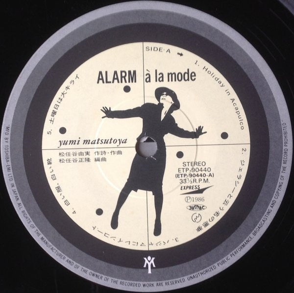 Yumi Matsutoya - Alarm À La Mode = アラーム・ア・ラ・モード (Vinyl, LP, Album, ...